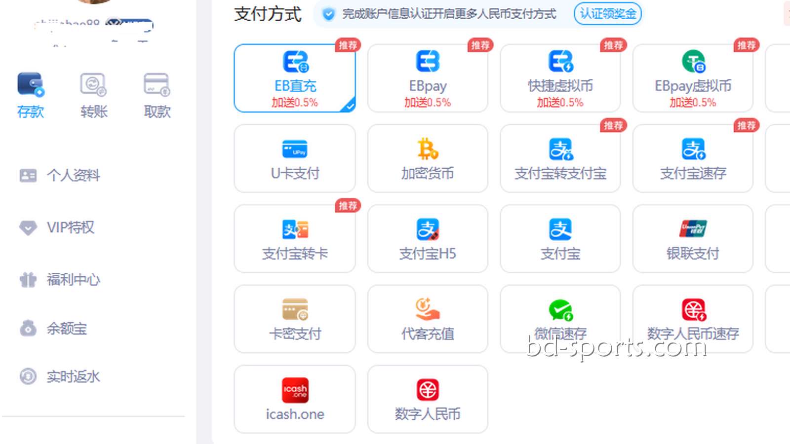 进入J9九游会体育平台，分享资金安全与充提速递实测经历