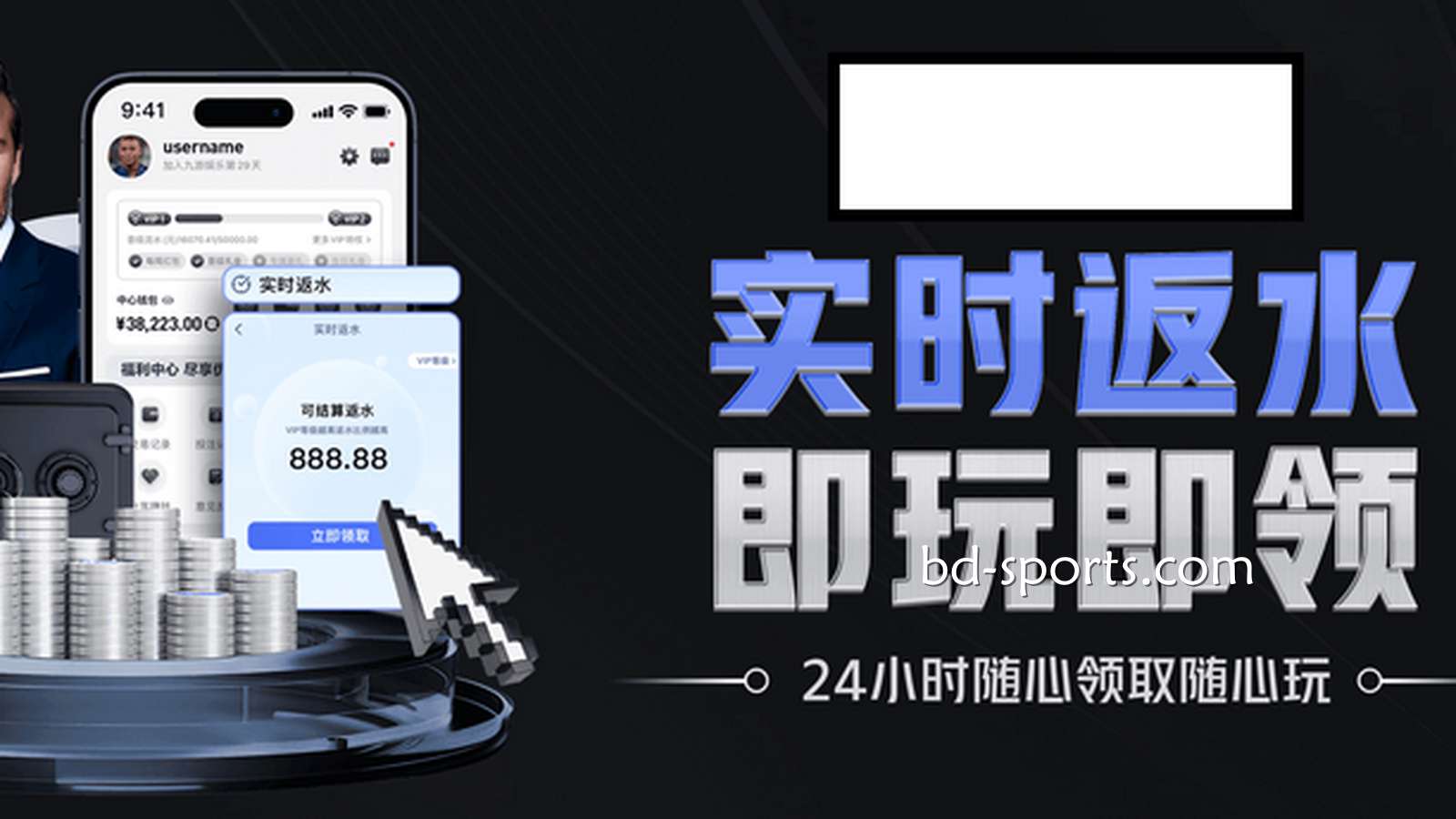 J9九游会体育是提款最快的线上平台，返水最多、优惠最高的最佳选择