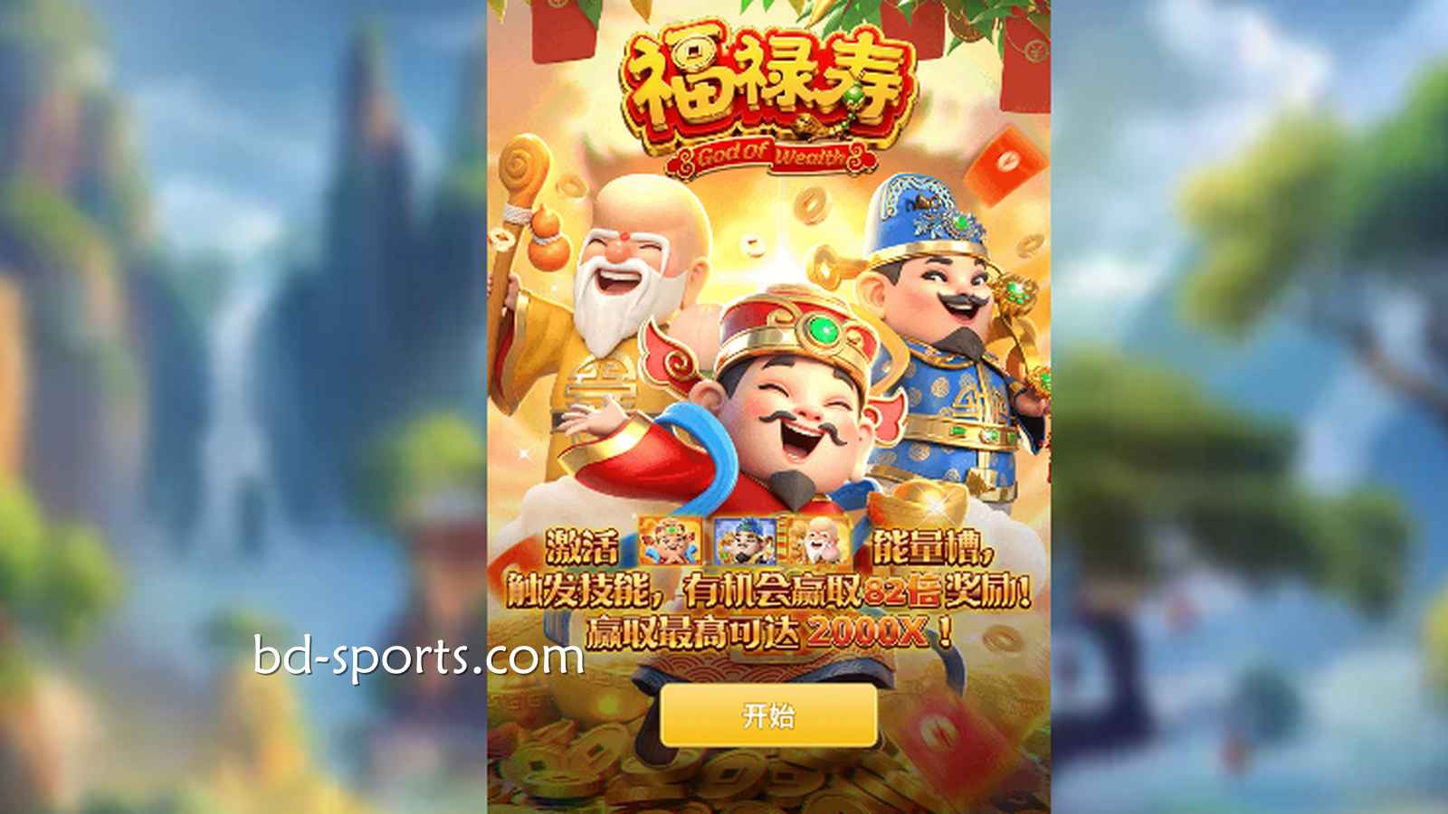 J9九游会体育《福禄寿》三星高照，快来接住属于你的福气与财运