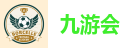 九游会